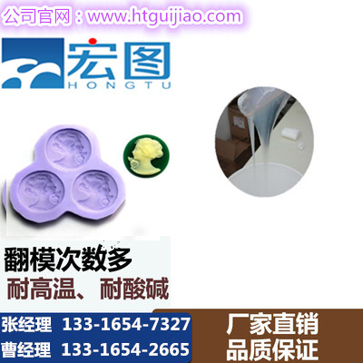 模具硅膠常出現(xiàn)的問(wèn)題及解決方法 模具硅膠