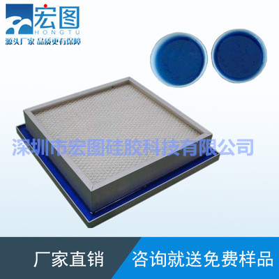 空氣過濾器專用密封膠-液槽膠 空氣過濾器專用密封膠