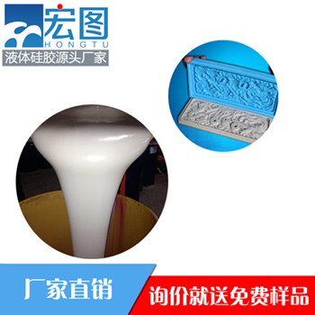 宏圖淺談石膏線模具硅膠 石膏線模具硅膠