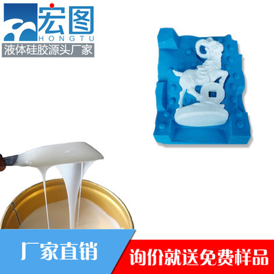 樹脂工藝品模具硅膠生產(chǎn)廠家 樹脂工藝品模具硅膠