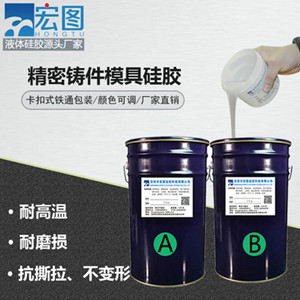 耐高溫模具硅膠 耐高溫模具硅膠