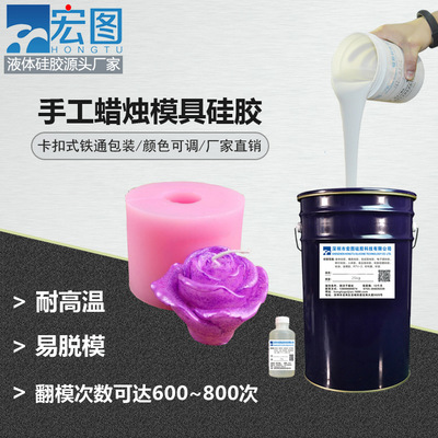 手工蠟燭模具硅膠 手工蠟燭模具硅膠