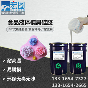 食品級模具硅膠 食品級模具硅膠
