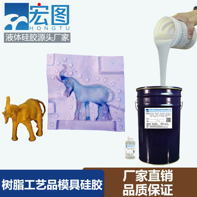 模具硅膠 模具硅膠