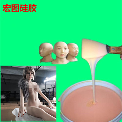 人體硅膠 人體硅膠