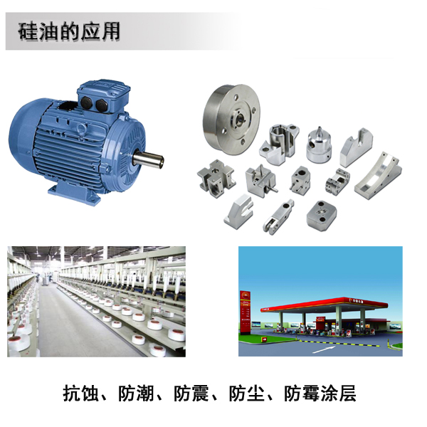 硅油對(duì)人體是否有危害 硅油對(duì)人體是否有危害