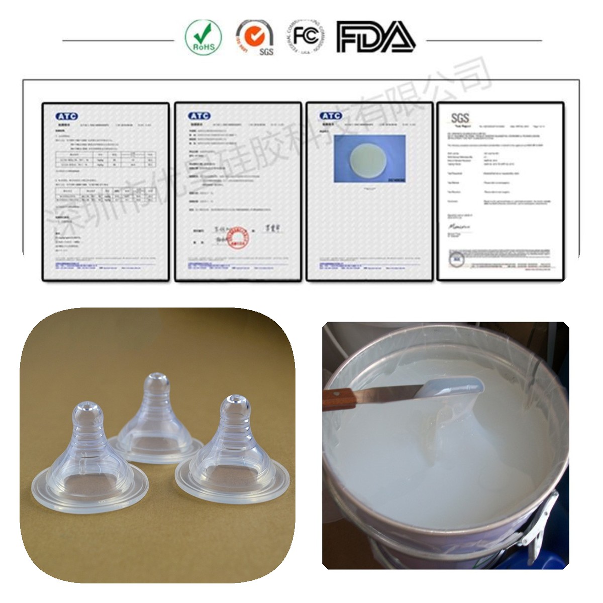 食品級(jí)硅膠認(rèn)證